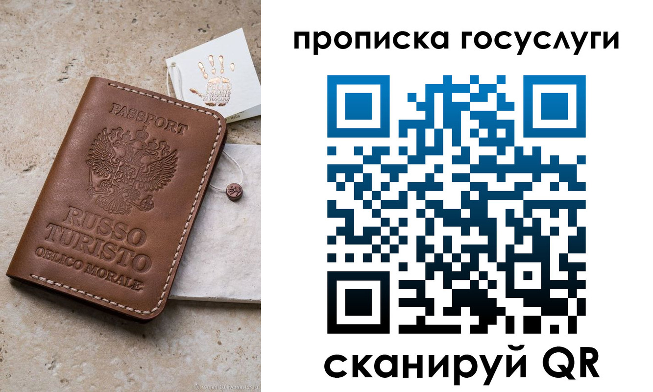 временная регистрация надежно в Челябинской области