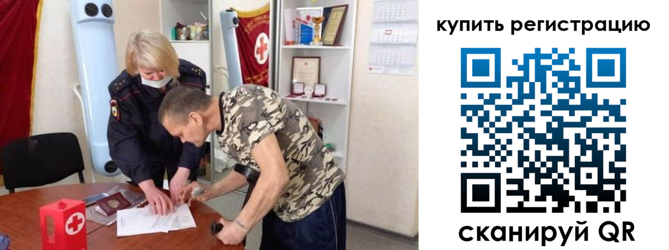 прописка для школы в Челябинской области