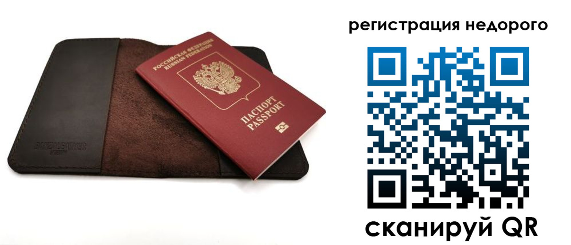 миграционный учет в Челябинской области