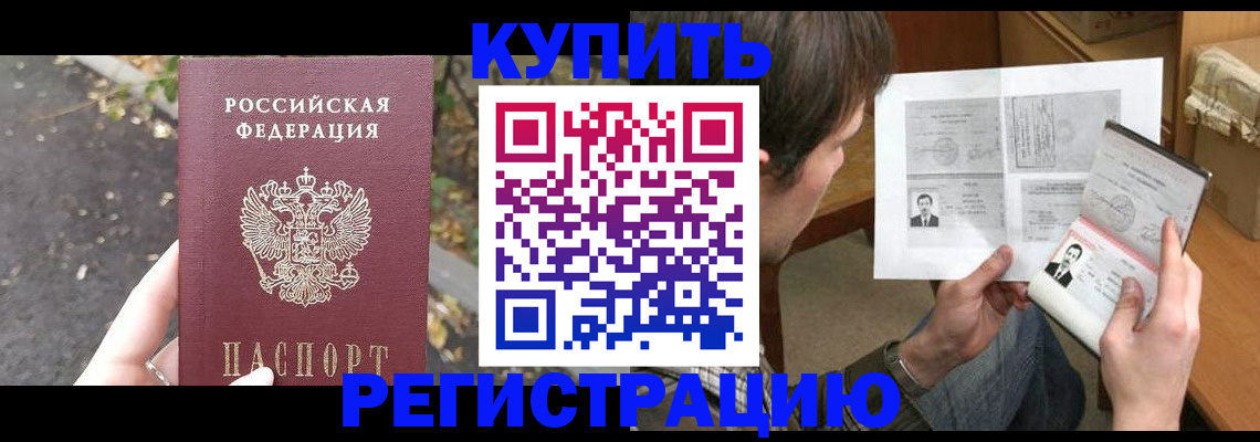 временная регистрация поиск в Челябинской области