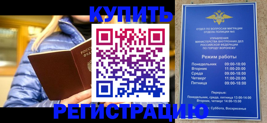 прописка иностранных граждан в Челябинской области