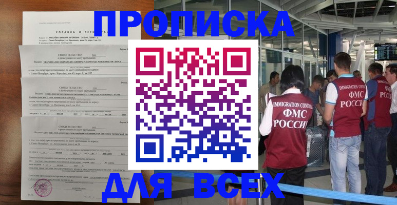 временная регистрация госуслуги в Челябинской области